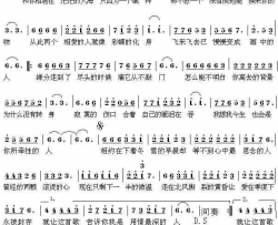 用情最深的人简谱-赵真演唱
