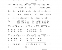 金达莱开放在祖国东方简谱-于洋演唱-吴景林/东方成亮词曲