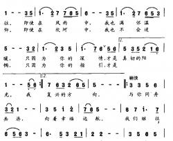 向着幸福远航简谱-梁和平词 孙永春曲