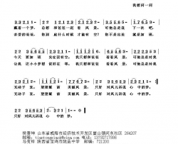 心中的梦简谱-谢桂丹演唱-侯善坤/马有祥词曲
