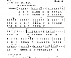 怀化，我可爱的家乡简谱-王丽达演唱-翟郁成/周晓峰词曲