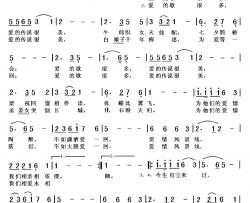 关于爱简谱-弈泉斋主词/傲日之峰曲