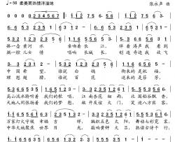 祖国辉煌简谱-纪连祥词 张永声曲 [女声独唱版]