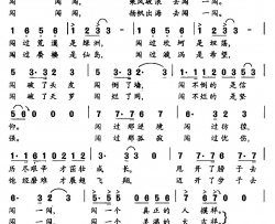 闯一闯简谱