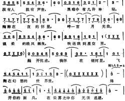 温柔的夜简谱-苏芮演唱