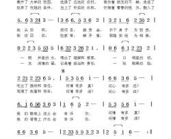 大学生村官简谱