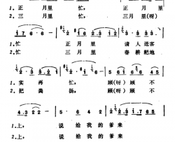 十二月忙简谱