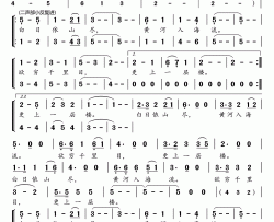 新学堂歌：登鹤雀楼简谱