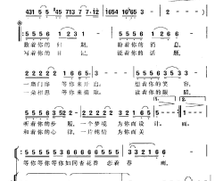 等你李朝润词冬林曲等你李朝润词 冬林曲简谱