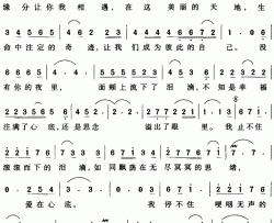 爱在心底简谱-邓海清 词曲