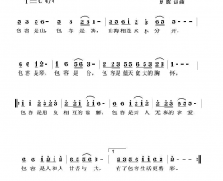 包容之心二简谱