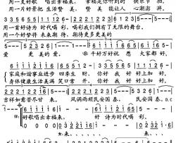 好歌唱出幸福来简谱-王磊词/栾凯曲谢佳佳-