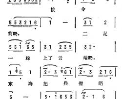 上河调简谱-苏北民歌
