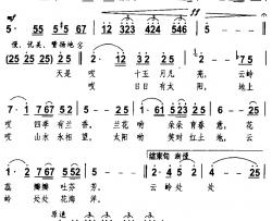 云岭兰香简谱-周少金词/周少金曲