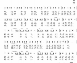 福满心田简谱