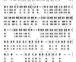 九寨沟情缘简谱-蓝色冰点词/黄清林曲