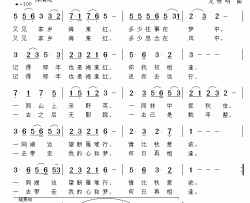 又见海棠红南思词龙世明曲简谱