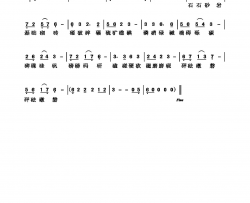 与石有关的字简谱