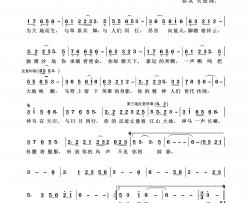 神马简谱-刘大成演唱-王wzh制作曲谱