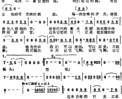 苏芮演唱金曲：龙简谱-苏芮演唱-孙仪/曹俊鸿词曲