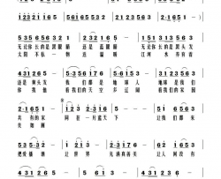 同在一片蓝天下简谱