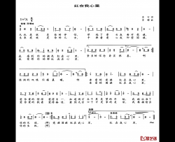 红在我心里简谱-车行词/苏娜曲