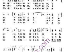 鲜血凝成的伟大友谊简谱