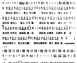 爱人就是我简谱