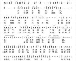 中国军人正气歌简谱-金莺演唱-古弓制谱