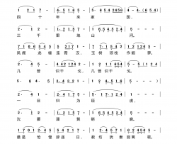 [粤曲]破阵子简谱