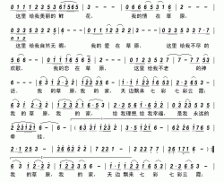 我的草原我的家简谱-赵晓流演唱-王剑钟/杜长江词曲