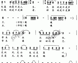 红尘依依简谱