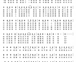 如我西沉简谱(歌词)-裂天/小魂/特曼演唱-谱友苍二君上传