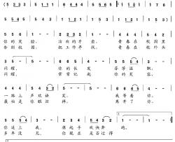 你的笑脸简谱-陈韵泽词/陈韵泽曲