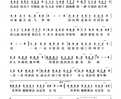朵朵绽放 随州府河镇第二幼儿园园歌简谱