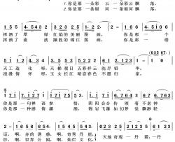 天地一丹霞简谱(歌词)-宋祖英演唱-王wzh曲谱