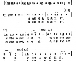 当晚霞送我走出工厂简谱