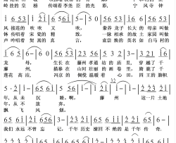 藤州 藤州简谱