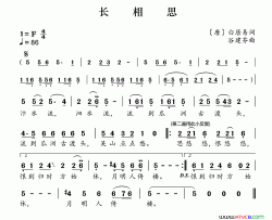 新学堂歌：长相思简谱