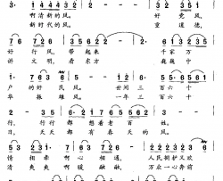 八面来风李如会词雪冰曲简谱