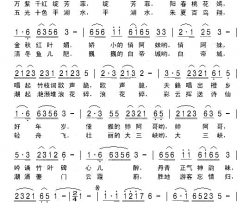 诗城美简谱