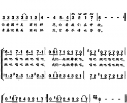[希腊]快乐的青年人二声部简谱