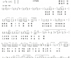 吊脚楼廖泽川词葛敬平曲简谱