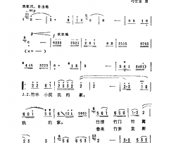 竹林小院我的家简谱-葛军演唱-晓光/冯世全词曲