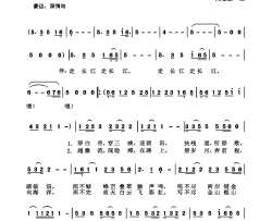 走长江简谱