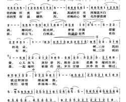 三沙，我的爱简谱