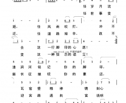 清涧河有一行脚印简谱
