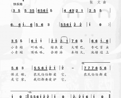 小青蛙宋宇春词张文曲小青蛙宋宇春词 张文曲简谱