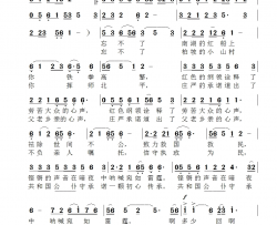 心声闻梵简谱-闻梵演唱-郝国文/范景治词曲
