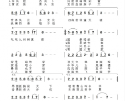 咱有靠山叫中华简谱-吴书浔首唱演唱-黎明曙光/江南山歌词曲